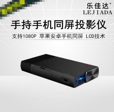 新款S1 家用DLP微型投影儀 手機直連DLP迷你高清1080P手持投影機家用手持有線同屏直插即用投影儀17311