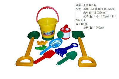 佳佳玩具 --- 大沙灘玩具 沙灘桶 玩沙 決明子 家家酒 模具 道具 10件套裝【31TA-052】