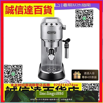 【現貨】自營意大利Delonghi 德龍EC685意式半自動家用泵咖啡機濃縮