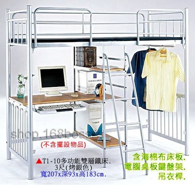 【愛力屋】全新 雙層鐵床 T1-11多功能雙層鐵床 3尺(烤銀)宿舍上下舖單人雙層鐵床
