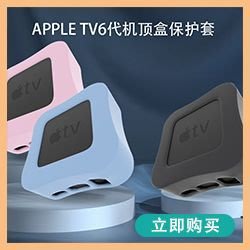 機頂盒保護套 新款 適用於 2021款 蘋果Apple TV 4K 第六代機頂盒保護套 鎧甲防摔矽膠保護套 防塵保護殼