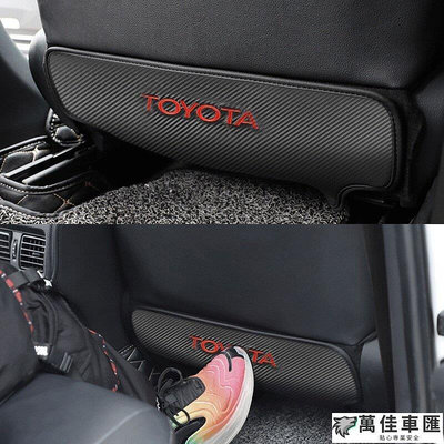 2pcs 通用防踢墊座椅碳纖維, 適用於 Toyota wish sienta CHR noah estima RAV4 TOYOTA 豐田 汽車配件 汽車改