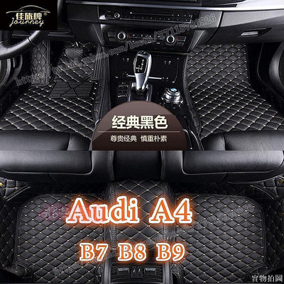 AB超愛購~工廠直銷適用 Audi A4 Avant腳踏墊專用全包圍皮革腳墊 A4 旅行車隔水墊 包覆式汽車皮革腳踏墊