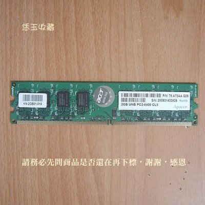 C【恁玉收藏】二手品《雅拍APACE》Apacer宇瞻 2GB DDR2-800 桌上型記憶體@200931433809