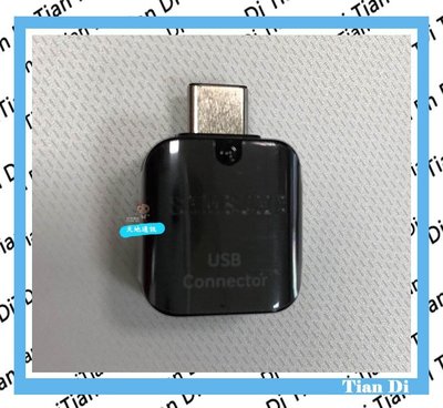 台中天地通訊 手機輕鬆購*原廠配件 SAMSUNG Type-C to USB OTG轉接器 S8 S8+ 全新供應~