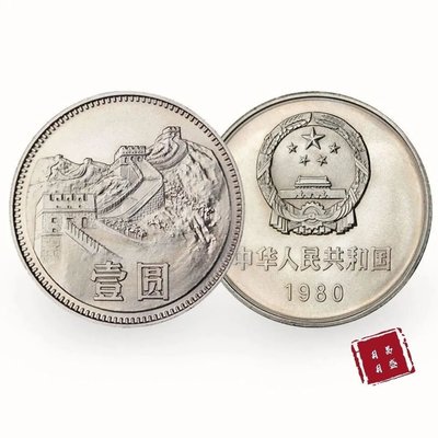 現貨熱銷-【紀念幣】全套長城幣1980一1986長城紀念幣紀念品收藏品一套七枚硬幣收藏