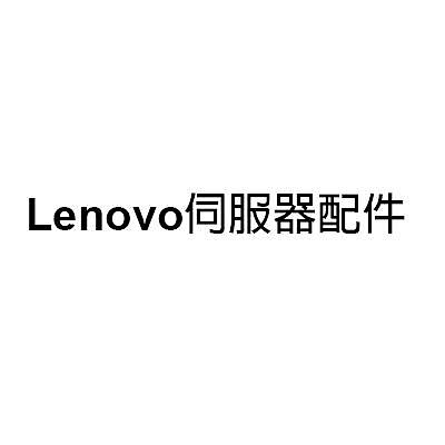 Lenovo ThinkSystem 550W PHot-Swap Power Supply (7N67A00882)【聯想伺服器配件】