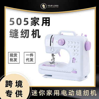 505縫紉機微型家用縫紉機迷你便攜式鎖邊電動手動縫紉機鎖邊機