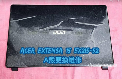 ☆全新 宏碁 ACER Extensa 15 EX215-52-56K7 N19C1 機殼 A殼 螢幕背蓋 機身不密合 更換外殼