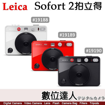 【數位達人】紅色平輸 徠卡 Leica Sofort 2 數位式 拍立得 Hybrid instant camera 馬上看相機 即可得