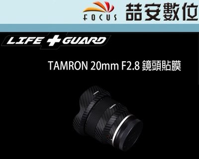 《喆安數位》LIFE+GUARD TAMRON 20mm F2.8 鏡頭貼膜 DIY包膜 3M貼膜