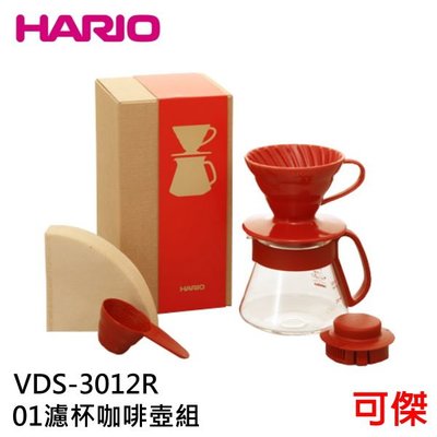 HARIO 紅色濾杯咖啡壺組 1-2杯 VDS-3012R 螺旋型設計 陶瓷濾杯&濾杯架+下壺+量勺+濾紙