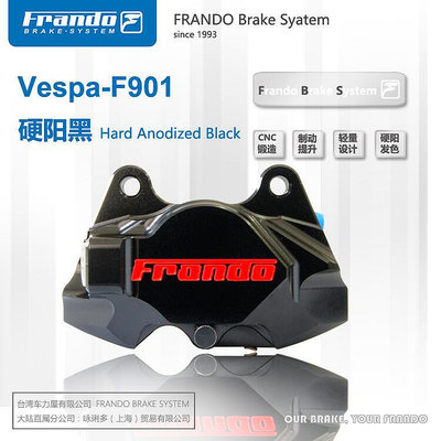 眾誠優品 Frando F901 大螃蟹 對二活塞卡鉗 Vespa  改裝後剎車下泵 JC2595