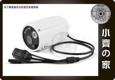 小齊的家 T111L 100萬畫素IPCAM 720p HD 紅外線30米 鋁合金 防水 網路 攝影機 監視器 ONVIF-特價