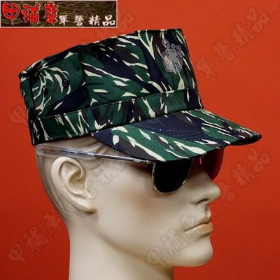《甲補庫》__中華民國海軍陸戰隊小迷彩八角帽～海陸虎斑迷彩小帽