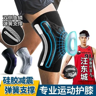 專業運動護膝籃球裝備男女半月板關節跑步膝蓋保護套訓練保暖籃球