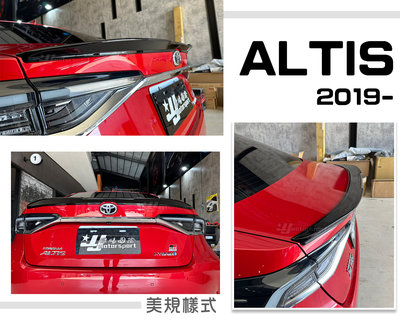 小傑車燈精品-全新 ALTIS 19 2019 2020 年 12代 美規版 尾翼 押尾 鴨尾 ABS 含烤漆 實車