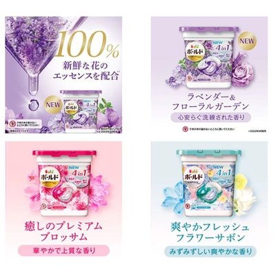 現貨 日本境內版 可批發可自取 寶僑 P&amp;G ARIEL最新款4D碳酸機能抗菌洗衣球/洗衣膠球 盒裝洗衣球