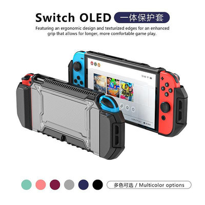 手錶帶適用任天堂Switch OLED游戲機保護殼 ns純色一體防摔TPU+PC保護套