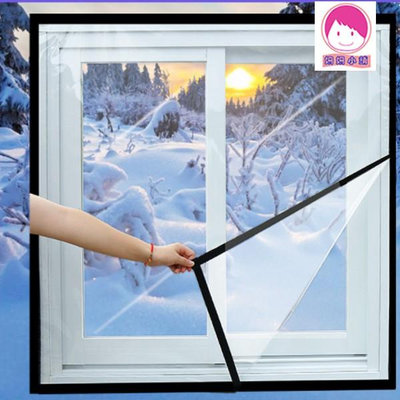 窗戶保暖膜加厚防寒擋風冬季封窗戶保溫膜 保暖窗簾