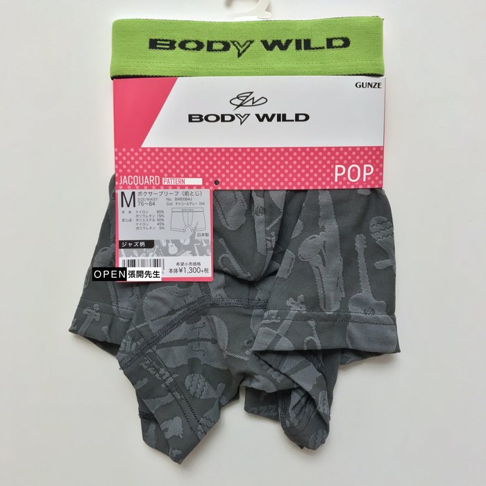 レア】五月女ケイ子デザイン body wild ボクサーパンツ 『大切』 Lサイズ ボディワイルド