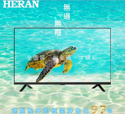 原廠貨 禾聯HERAN 32吋 LED液晶 顯示器 電視 全機3年保固不含安裝