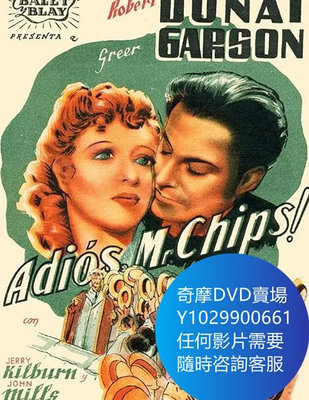 DVD 海量影片賣場 萬世師表/再見，奇普斯先生 電影 1939年