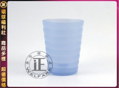 環球ⓐ家庭雜貨☞魔力水晶杯(00650)環保杯 杯子 冷水杯 飲料杯 漱口杯 茶杯 塑膠杯 台灣製造