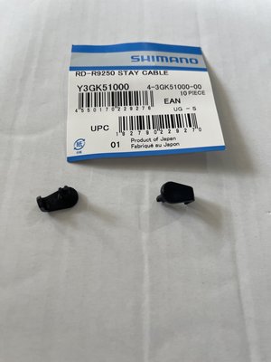 [ㄚ順雜貨鋪]SHIMANO 原廠補修品 R9250/R8150 電線固定架 Y3GK51000 單顆70元