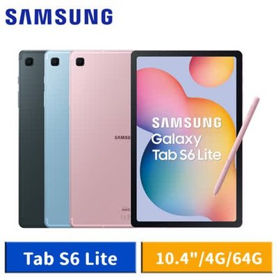 (台中手機GO)三星平板 SAMSUNG Galaxy Tab S6 Lite P613 WiFi版 (4G/64G)