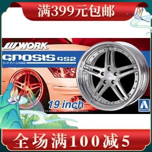 青島社 1/24 Work Gnosis GS2 19寸 輪圈連輪胎模型 05244