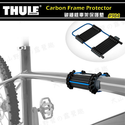 【大山野營】THULE 都樂 984 碳纖維車架保護墊 車架保護套 單車 自行車 公路車 越野車
