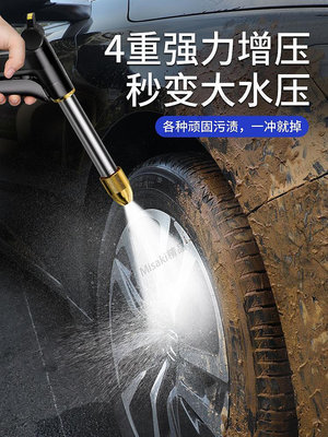 家用接自來水高壓水槍洗車家用強力水管噴槍加壓沖水刷車洗地地面-Misaki精品