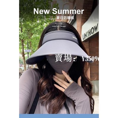 ��現貨熱賣��夏季雙面冰絲空頂防曬帽女遮陽防曬防紫外線加大帽簷百搭遮陽帽