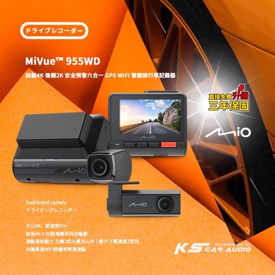 R7m Mio MiVue™ 955WD 前鏡4K 後鏡2K 安全預警六合一 GPS WIFI 雙鏡頭行車記錄器
