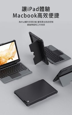促銷 NILLKIN 配備可調節支架 SAMSUNG Tab S8/S8 5G 悍能鍵盤保套 新款 可拆卸保護套