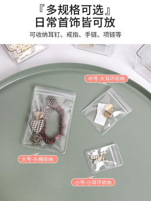 防氧化首飾盒耳環耳釘項鏈手飾品盒子便攜耳飾戒指收納袋神器透明~沁沁百貨