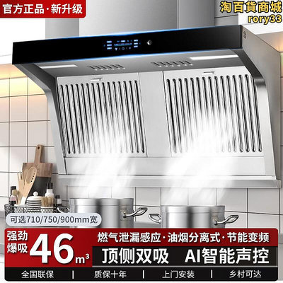巧手好太太抽油機家用廚房大吸力7字型頂側雙吸油機瓦斯爐