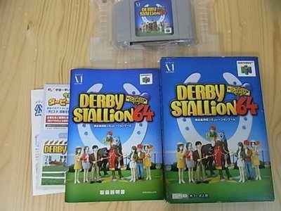 【小蕙館】N64日版卡帶 ~ DERBY STALLION 64 德貝賽馬64 (盒裝)