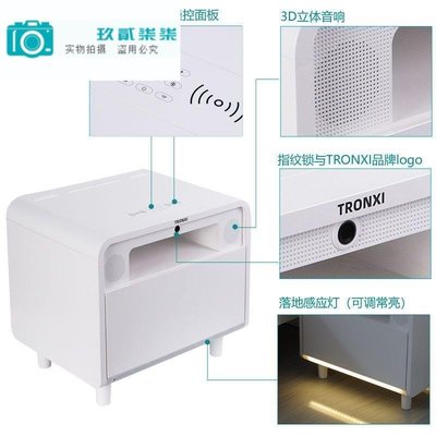 【精選好物】TRONXI 床頭柜可音箱指紋識別多功能現代時尚簡約