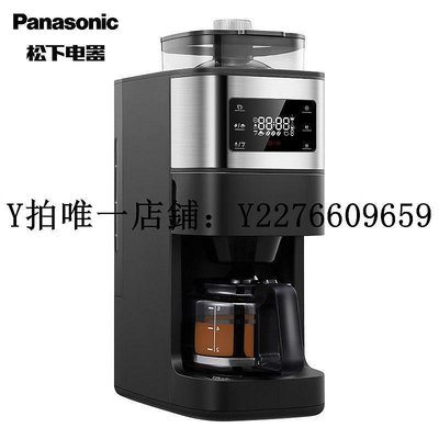 熱銷 美式咖啡機松下咖啡機NC-A701智能保溫豆粉兩用美式全自動研磨咖啡機R601 可開發票