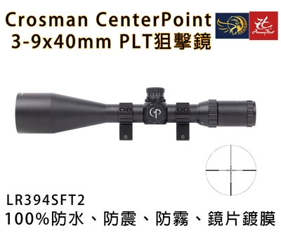 昊克生存遊戲-騎翼鶯歌 Crosman CP 3-9*40 PLT 防水防震防霧 瞄準鏡 狙擊鏡 LR394SFT2