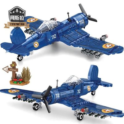 軍事系列 二戰 美國 F4U 戰鬥機 Diy飛機模型 軍事軍隊 積木玩具男孩兒童#哥斯拉之家#