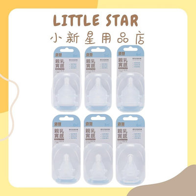 LITTLE STAR 小新星【奇哥-親乳實感防脹奶嘴-標準口徑/寬口徑】TNB83B