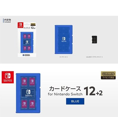 原裝 HORI-04 日本 任天堂Switch NS配件 游戲卡收納盒
