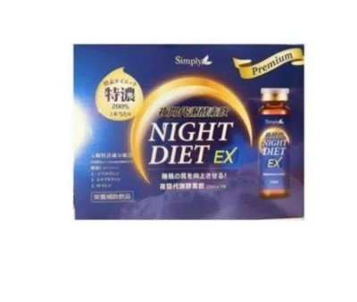 【省心樂】 新普利Simply 夜間酵素膠原飲EX 新普利酵素飲EX 現貨