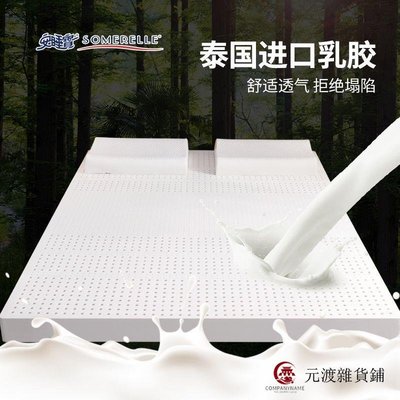 免運-安睡寶泰國乳膠床墊純天然床墊租房軟墊可折疊1.5m1.8米雙人床墊-元渡雜貨鋪