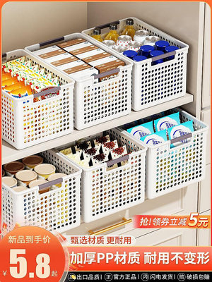 【現貨】雜物收納箱玩具零食整理筐家用廚房塑料儲物籃宿舍桌面置物盒籃子