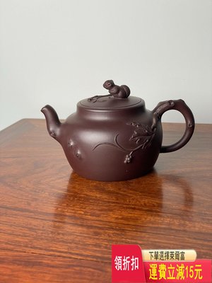松鼠葡萄壺，約280cc，老紫泥，油性很強。做工精致。抵債品 紫砂壺 茶具 茶盤