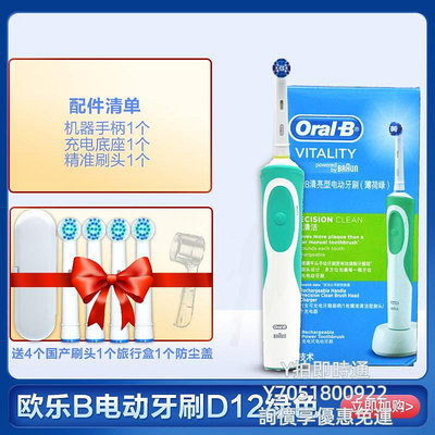 電動牙刷頭歐樂B/oral-b電動牙刷歐樂比成人男女充電式清潔自動軟毛 D12正品